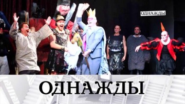 «Бременские музыканты» в театре Моссовета, Юрий Смирнов и детство на Арбате, триумф Кирилла Туриченко 15.09.2023