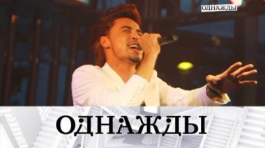 Дима Билан на пороге 40-летия и гипнотический талант Аллы Демидовой 08.10.2021