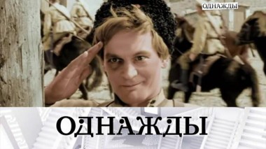 Главный офицер страны Василий Лановой, а также &mdash; мир и дом Павла Гусева и его жены 29.10.2021