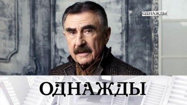 Интервью Леонида Каневского, а также &mdash; четвероногие друзья звезд 14.01.2022