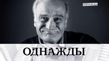 Памяти Кахи Кавсадзе, жизненный путь Ольги Хохловой и многодетные знаменитости 28.05.2021