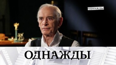 Памяти Василия Ланового. Спецвыпуск 30.01.2021