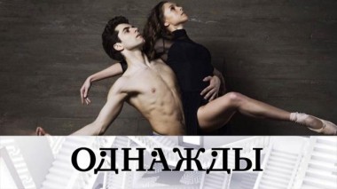 Романтика Кристины Кретовой и Игоря Цвирко и царственная роль Александра Олешко 21.04.2023