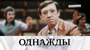 Воспоминания звезд о Юрии Никулине и Лев Новожёнов с его жизненным монологом 21.01.2022