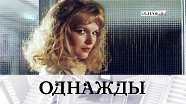 Жизнь как фильм Александры Яковлевой, счастье Ивана Колесникова и семья Любаши 08.04.2022