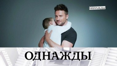 Радости и потрясения Сергея Лазарева, а также - Арман Давлетяров и история премии Муз-ТВ 24.05.2019