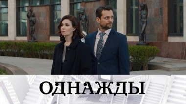 Российская Хорошая жена, завидный холостяк Александр Носик и любовь Александра Панайотова 12.11.2019