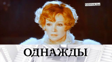 Воспоминания о Людмиле Гурченко, актерская династия Запорожских и выставка «Русская Америка. Начало» во Владивостоке 28.11.2025