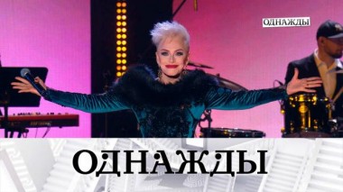 Возвращение Ирины Понаровской, воспоминания вдовы Георгия Буркова и целеустремленность Тимофея Тарасенко 12.04.2024