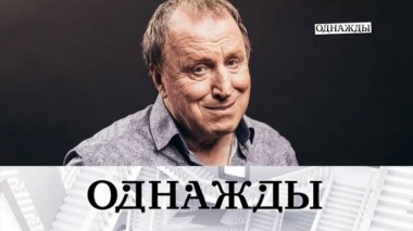 Выпуск от 16 июня 2018 года 16.06.2018