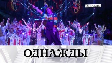 Выпуск от 18 мая 2019 года 17.05.2019