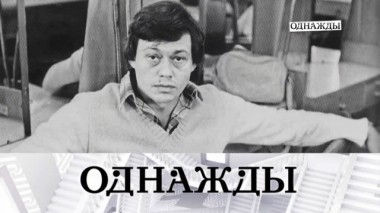 Выпуск от 27 октября 2018 года 27.10.2018