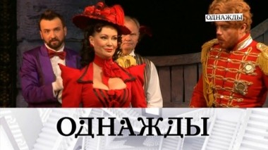 Звезды Мадмуазель Нитуш Нонна Гришаева, Александр Олешко и Мария Аронова 04.12.2019