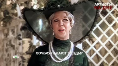 «Артисты на дне». 2 серия 30.08.2024