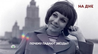 «Артисты на дне». 3 серия 30.08.2024