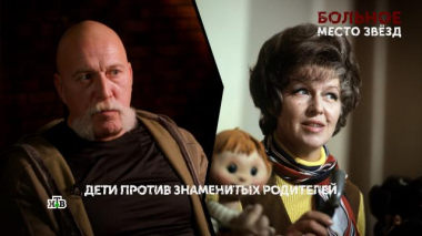 «Больное место звезд». 1 серия 15.04.2026