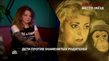 «Больное место звезд». 3 серия 16.04.2026