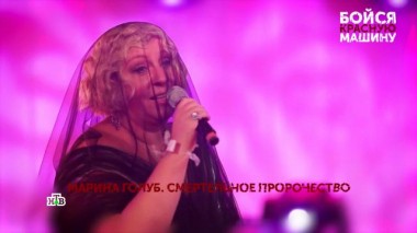 «Бойся красную машину». 1 серия 31.01.2024