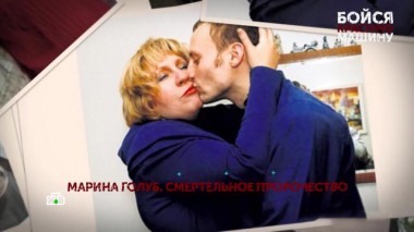 «Бойся красную машину». 2 серия 31.01.2024