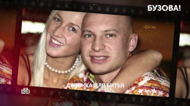 «Бузова!». 2 серия 29.02.2024