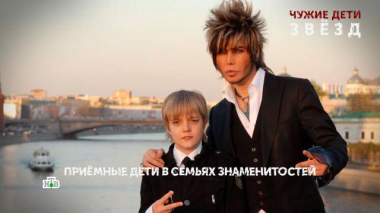 «Чужие дети звезд». 1 серия 25.12.2025