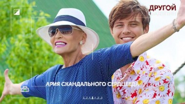 «Другой Шаляпин». 2 серия 05.06.2024