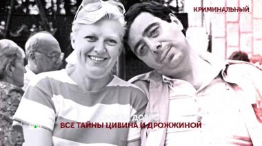 «Криминальный дуэт». 2-я серия 29.01.2025