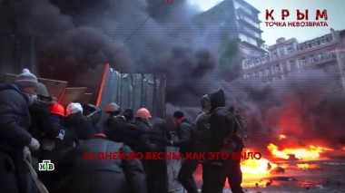 «Крым. Точка невозврата». 1 серия 28.02.2024