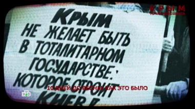 «Крым. Точка невозврата». 2 серия 28.02.2024