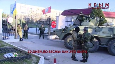 «Крым. Точка невозврата». 4 серия 06.03.2024