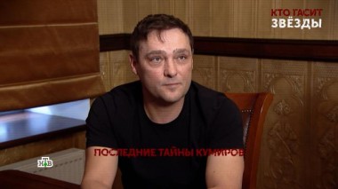 «Кто гасит звезды». 5-я серия 27.06.2024