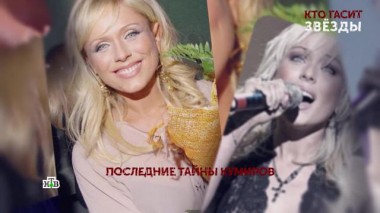 «Кто гасит звезды». 6-я серия 27.06.2024