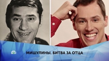 Мишулины. Битва за отца. 2 серия 18.03.2019