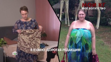 «Мои кг мое богатство». 3 серия 17.07.2025