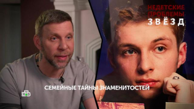 «Недетские проблемы звезд». 1 серия 14.06.2026