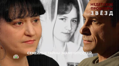 «Недетские проблемы звезд». 2 серия 11.06.2026