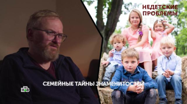 «Недетские проблемы звезд». 6 серия 11.06.2026
