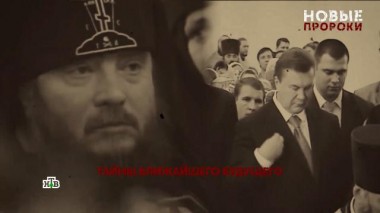 «Новые пророки». 3 серия 22.05.2025