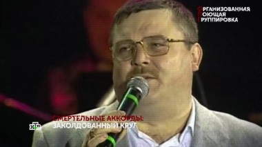 «Организованная поющая группировка». 1 серия 12.02.2025