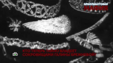 «Бриллиантовая мафия». 1 серия 26.02.2021