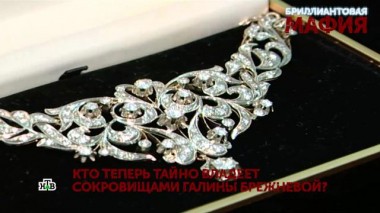 «Бриллиантовая мафия». 4 серия 27.02.2021