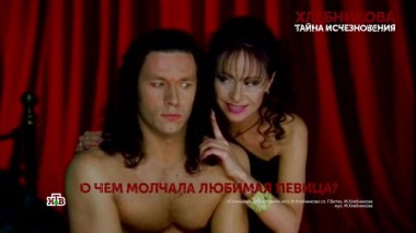 «Хлебникова. Тайна исчезновения». 1 серия 21.01.2021