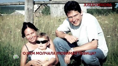 «Хлебникова. Тайна исчезновения». 3 серия 21.01.2021