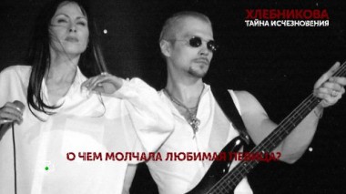 «Хлебникова. Тайна исчезновения». 4 серия 21.01.2021