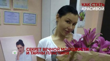 «Как стать красивой». 2 серия 26.09.2020