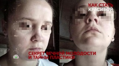 «Как стать красивой». 3 серия 27.09.2020