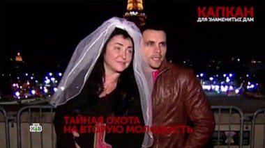 «Капкан для знаменитых дам». 2 серия 28.08.2020