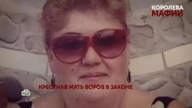 «Королева мафии». 1 серия 15.07.2023