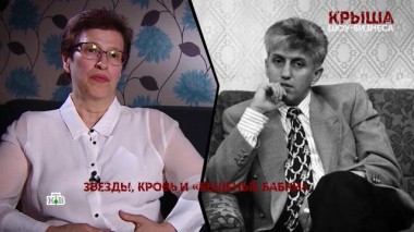 «Крыша шоу-бизнеса». 1 серия 04.08.2023
