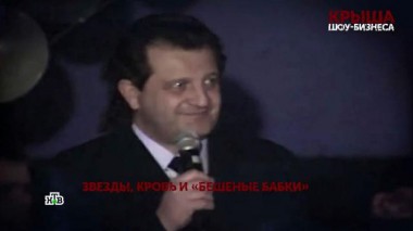 «Крыша шоу-бизнеса». 2 серия 05.08.2023